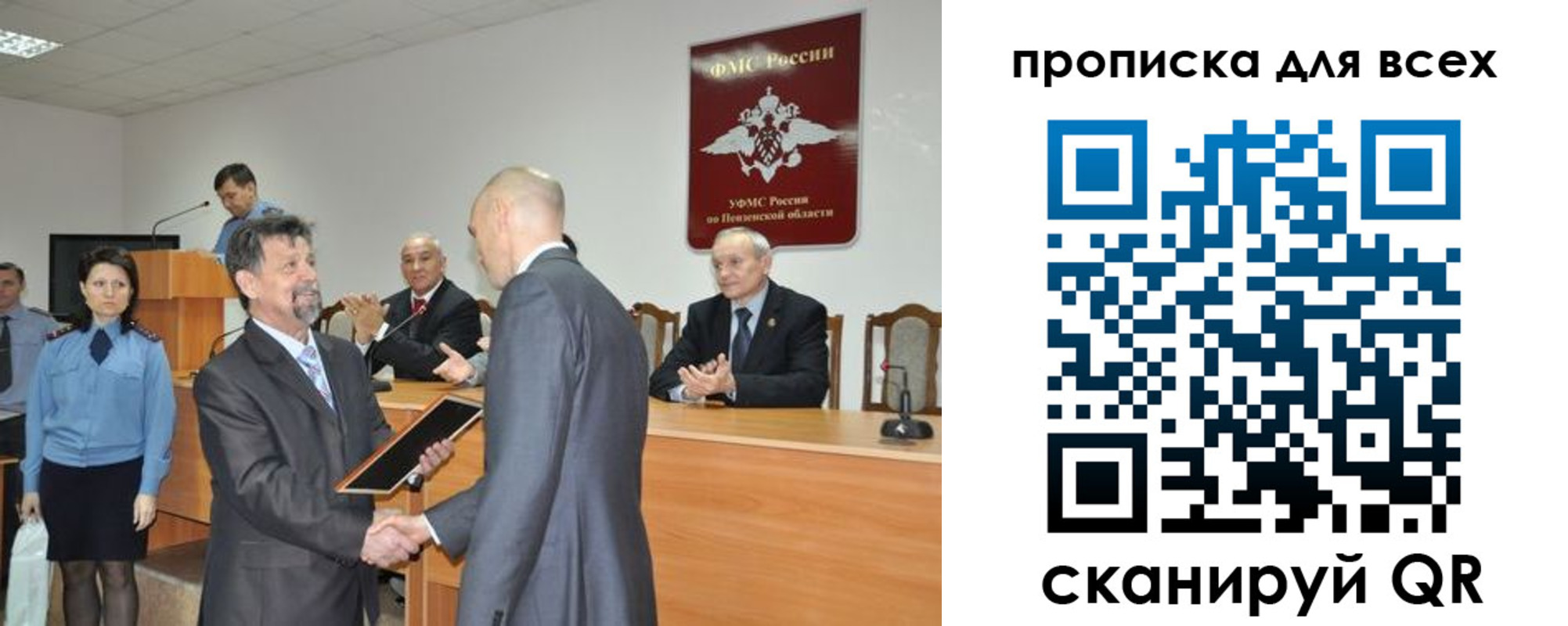 прописка регистрация в Знаменске