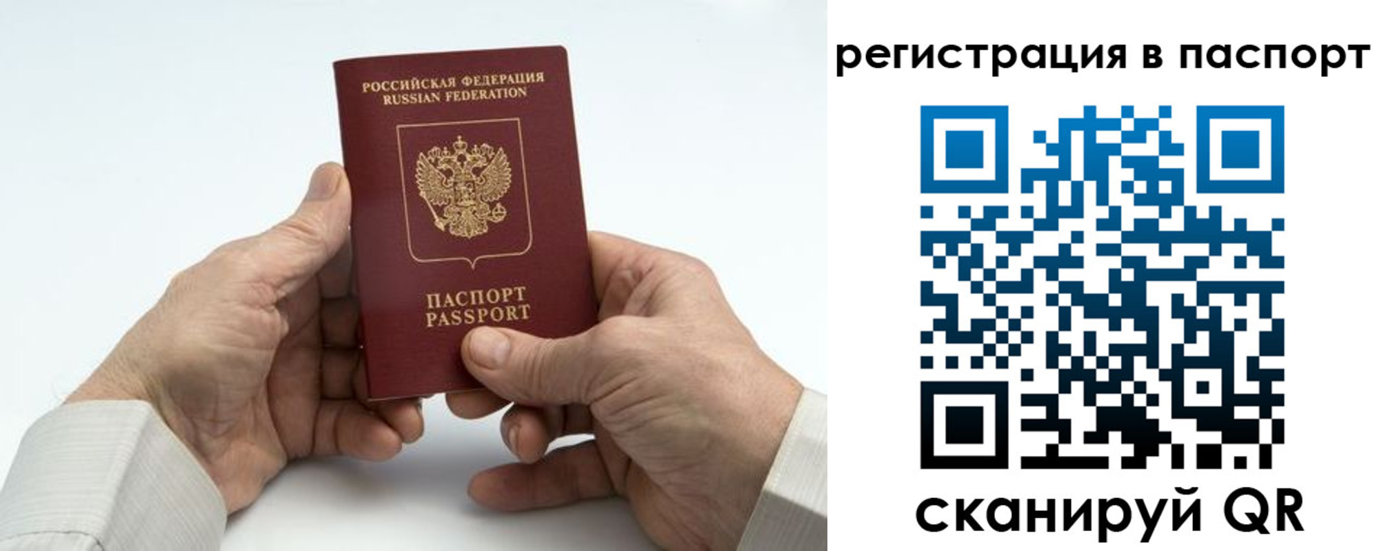 где прописаться в Знаменске