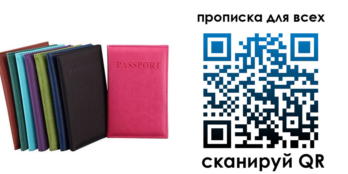 найти адрес прописки в Знаменске