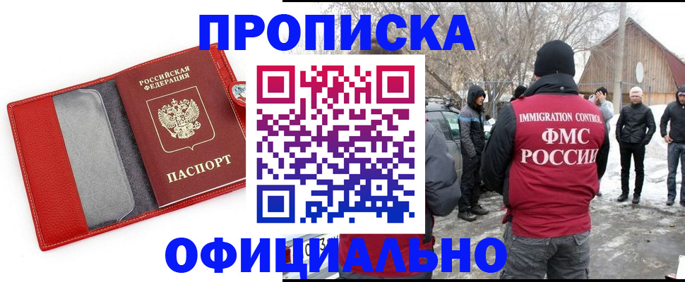 где прописаться в Знаменске