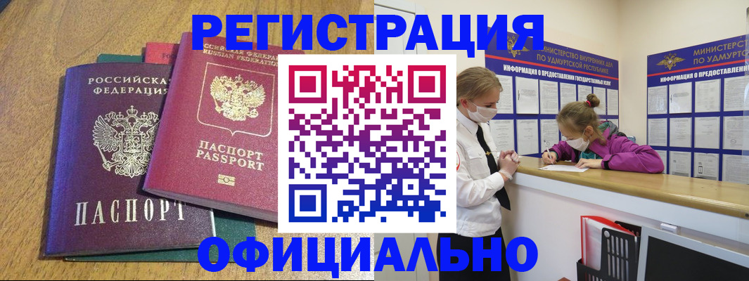 регистрация для дет. сада в Знаменске