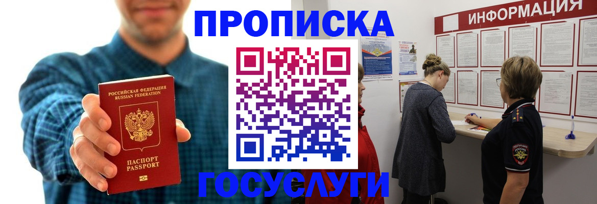 временная регистрация в квартире в Знаменске