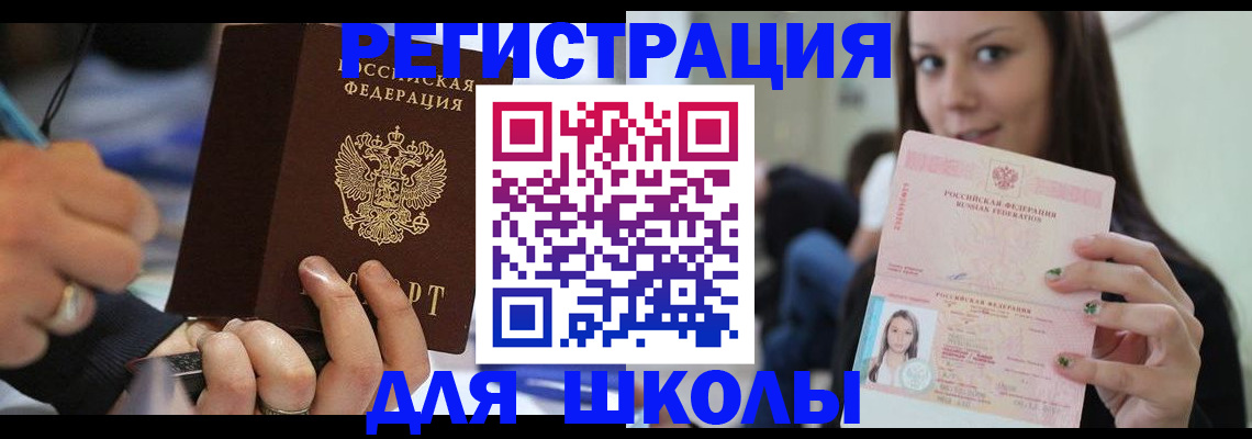прописка законно в Знаменске