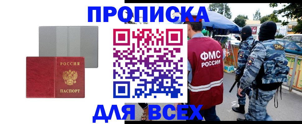 временная регистрация госуслуги в Знаменске